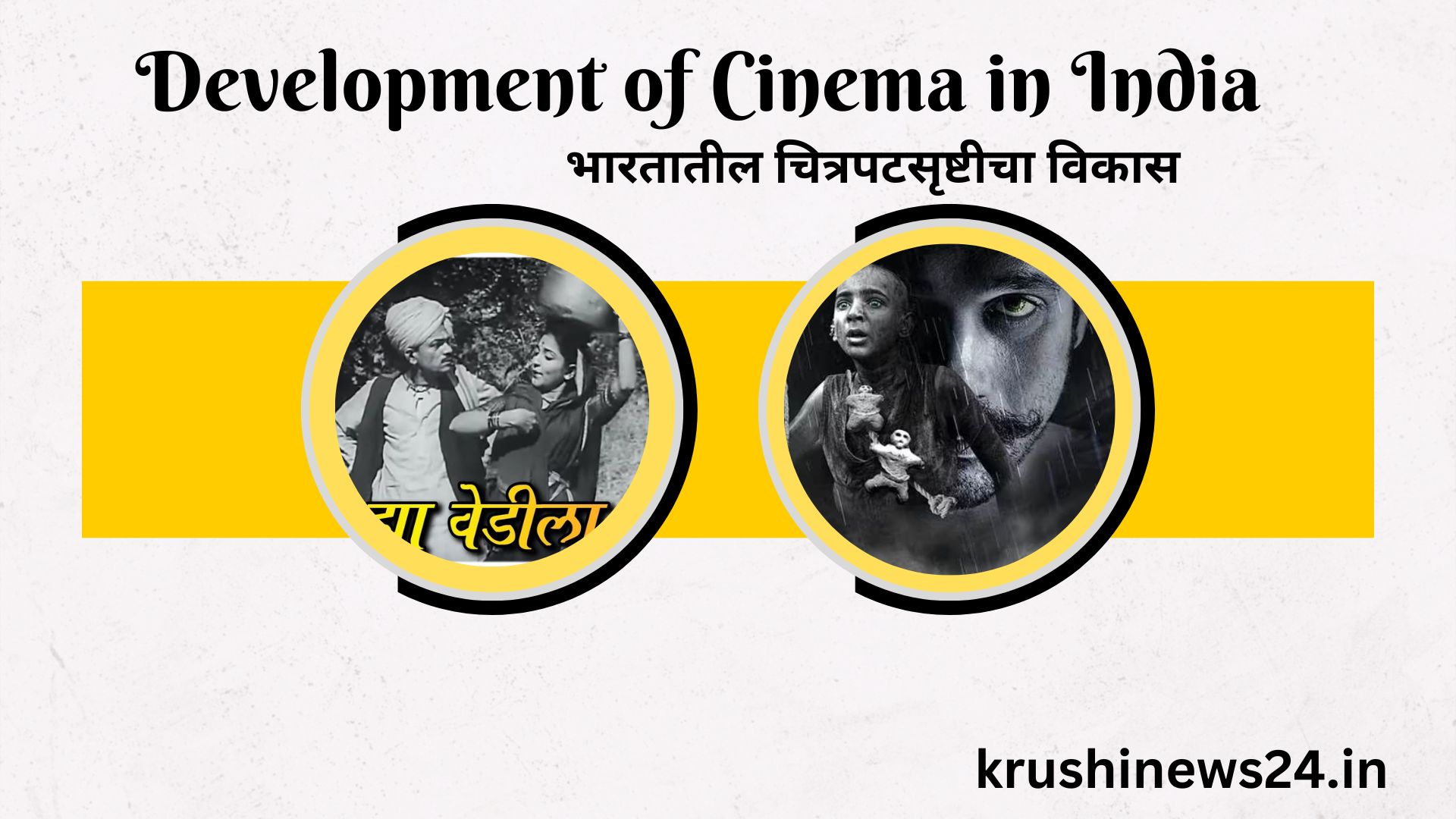 Development of Cinema in India